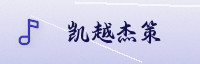 合作伙伴