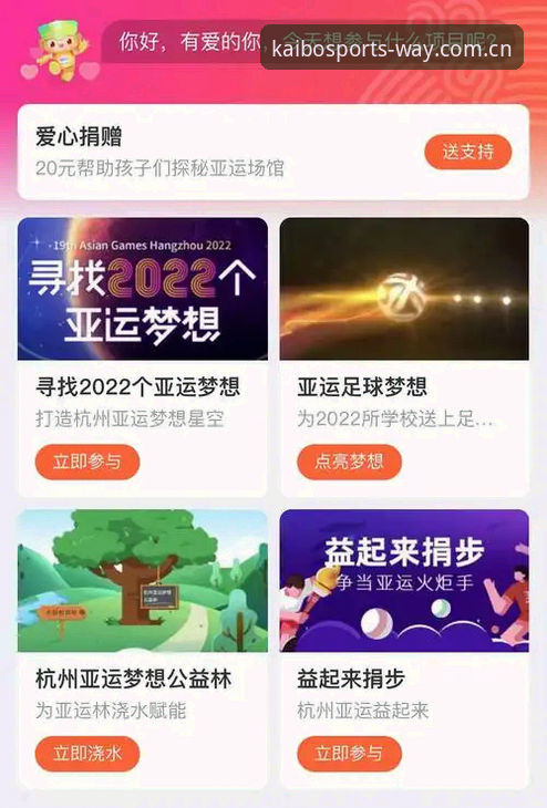 手机端体育投注App使用指南 如何用手机端体育投注App解锁全新观赛体验?