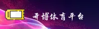 开博体育 (中国)官网
